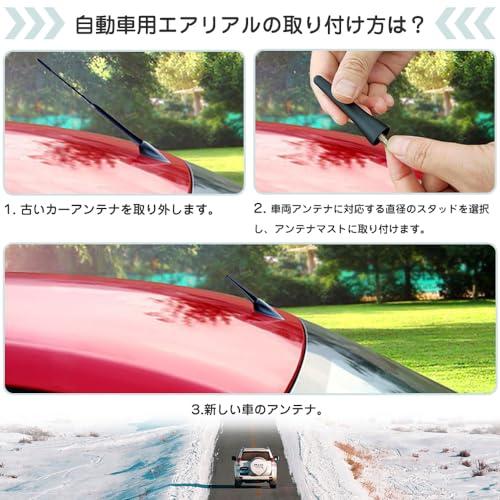 ショートアンテナ 車アンテナ 1本セット AM/FM アンテナ 6.5cm 汎用モデル カーアンテナ 容易な取付 ラジオアンテナ 交換用 ブラック シンプルでスタイリッシュ｜baxonshop-honten｜03