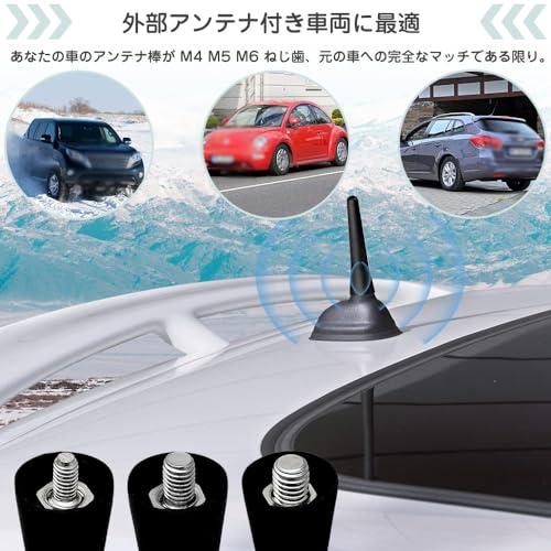 ショートアンテナ 車アンテナ 1本セット AM/FM アンテナ 6.5cm 汎用モデル カーアンテナ 容易な取付 ラジオアンテナ 交換用 ブラック シンプルでスタイリッシュ｜baxonshop-honten｜04