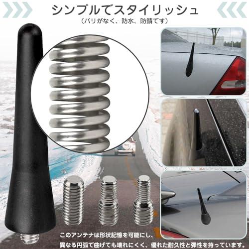 ショートアンテナ 車アンテナ 1本セット AM/FM アンテナ 6.5cm 汎用モデル カーアンテナ 容易な取付 ラジオアンテナ 交換用 ブラック シンプルでスタイリッシュ｜baxonshop-honten｜05