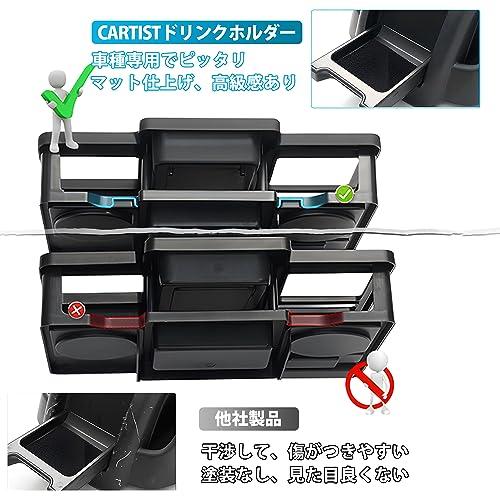 Cartist トヨタ ハイエース 200系 カップホルダー ドリンクホルダー ドリンクテーブル 増設トレイ カップホルダー 車種専用設計 センターコンソール 車内収納ボ｜baxonshop-honten｜05