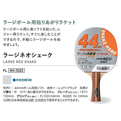 ニッタク(Nittaku) 卓球 ラケット ラージネオ シェーク シェークハンド ラージボール用 貼り上げ NH-5323 レッド*ブラック｜baxonshop-honten｜03