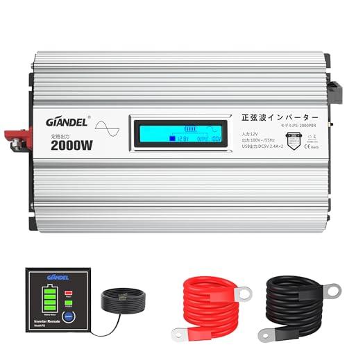 インバーター 12V 正弦波 2000W コンバーター 55Hz DC12VをAC100Vに 