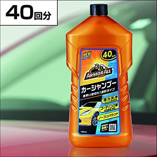 アーマオール(Armorall) 洗車用品 カーシャンプー カーウォッシュ 1000ml AA150 ノーコンパウンド 強力洗浄 オレンジ成分配合 40回分｜baxonshop-honten｜03