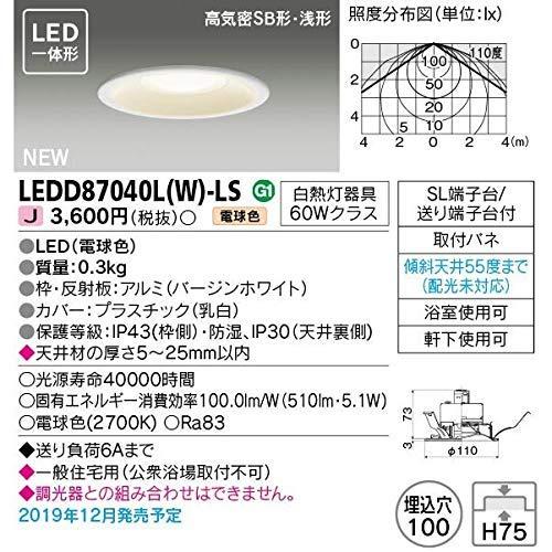 東芝 光源一体型高気密SB形LEDダウンライト 白熱灯器具60Wクラス LEDD87040L(W)-LS｜baxonshop-honten｜02