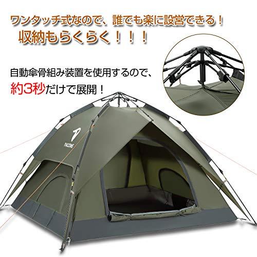 YACONE テント ワンタッチテント 3*4人用 2WAY テント 二重層 設営簡単 