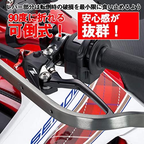 JFG クラッチレバー ブレーキレバー セット ヤマハ セロー250 セロー225 トリッカー WR250R WR250X XTZ125 DT230ランツァ TTR250 XT250X YZ80/85 TW200 ショート｜baxonshop-honten｜06