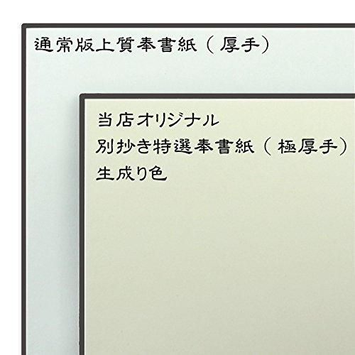 千糸繍院 御朱印帳L 紫夜蝶華 西陣織 金襴装丁/刺繍文字 蛇腹式48ページ 大判 (金色刺繍文字／生成り本文)｜baxonshop-honten｜06