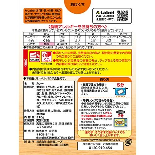 Nagatanien 永谷園 エ-・ラベルあたためなくてもおいしいカレー甘口  5年保存  210g*10個｜baxonshop-honten｜02