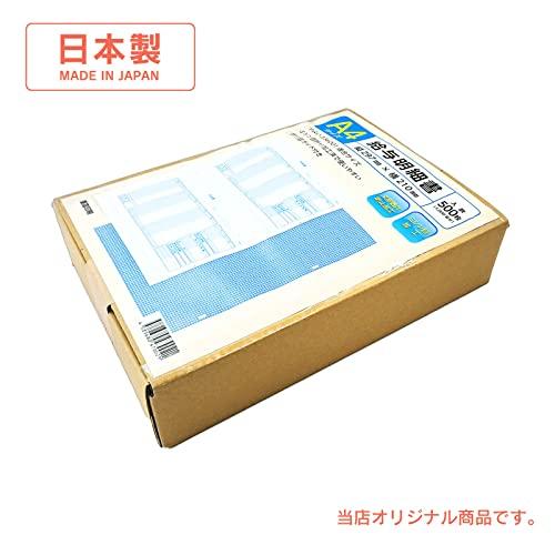 弥生 給与明細書336001対応用紙 500枚入｜baxonshop-honten｜03