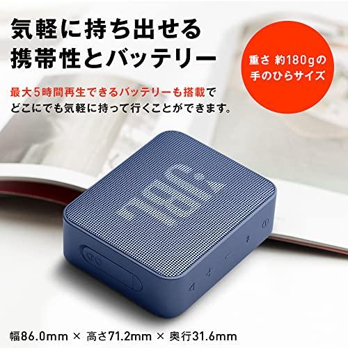 JBL GO ESSENTIAL Bluetoothスピーカー IPX7防水 コンパクトサイズ 軽量 180g 持ち運び ワイヤレス (レッド)｜baxonshop-honten｜04