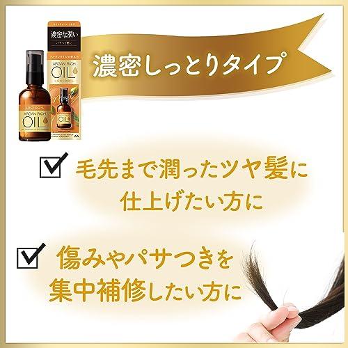 LUCIDO-L(ルシードエル) オイルトリートメント #EXヘアオイル リッチモイスチャー アルガンオイル 洗い流さないトリートメント 濃密しっとり 60ml｜baxonshop-honten｜05