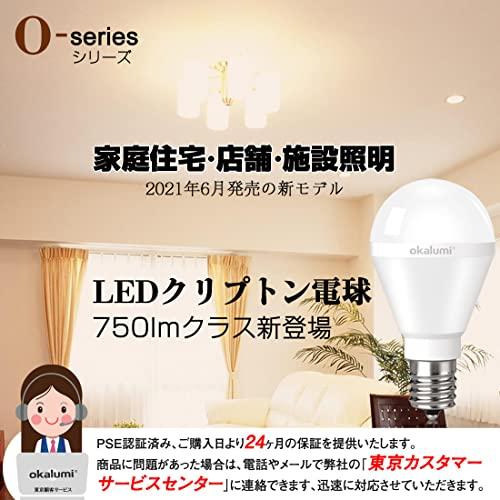 OKALUMI LED電球 調光対応 E17口金 ミニクリプトン・ミニランプ形 60W/75W形 電球色 2700k 710lm 断熱材施工器具対応 広配光 小型電球タイプ  60形 調光器対応 4｜baxonshop-honten｜05