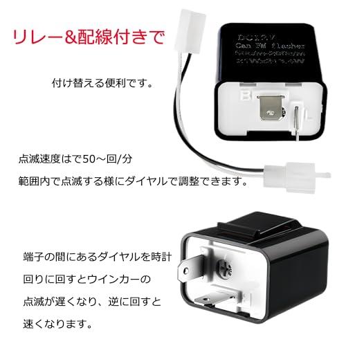 KICARYAJP バイク用 ウインカーリレー 12V ICリレー LED対応 2 KICARYAJP バイク用 ウインカーリレー 12V ICリレー LED対応 2