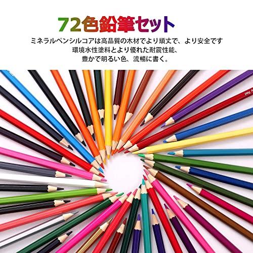 消せる色鉛筆 72色 油性色鉛筆セット カラーペン 画材 大人の塗り絵 描き用 落書き 手帳 美術 子供 学生 大人向け スケッチ イラスト プレゼント 収納ケース付き｜baxonshop-honten｜04