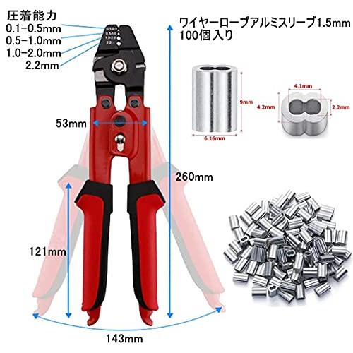 ORANGEHOME 圧着ペンチ ワイヤークランプカッター アルミスリーブ かしめ機 φ0.1mm-φ2.2mm ワイヤーロープアルミスリーブ1.5mm 100個入り 圧着工具 ワイヤーロ｜baxonshop-honten｜02