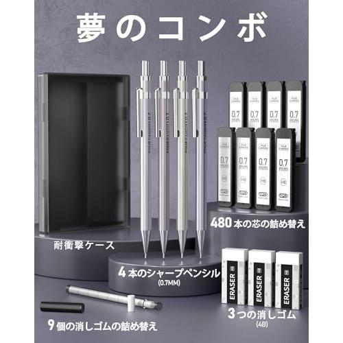 Four Candies 0.7mm メタルシャープペンシルセット ケース付 - 4 Four Candies 0.7mm メタルシャープペンシルセット ケース付 - 4