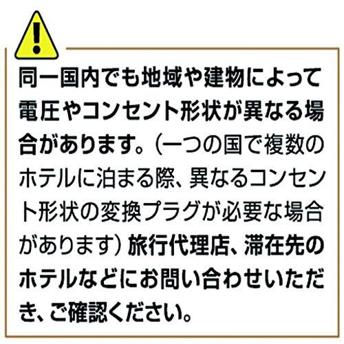 カシムラ 海外用変換プラグ SEタイプ 2個セット NTI-159｜baxonshop-honten｜04