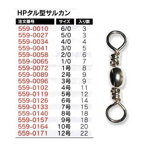 下田漁具 HP タル型サルカン 6号 ステンレス｜baxonshop-honten｜02