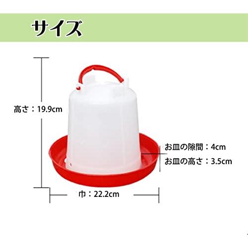 ニワトリ用 自動給水器 鶏用 給水器 水飲み器 家禽用 ウォーターディスペンサー 放し飼い 水入れ ひよこ用 フィーダー 養鶏用品 鳥の水飲み器 プラスチック ドー｜baxonshop-honten｜07