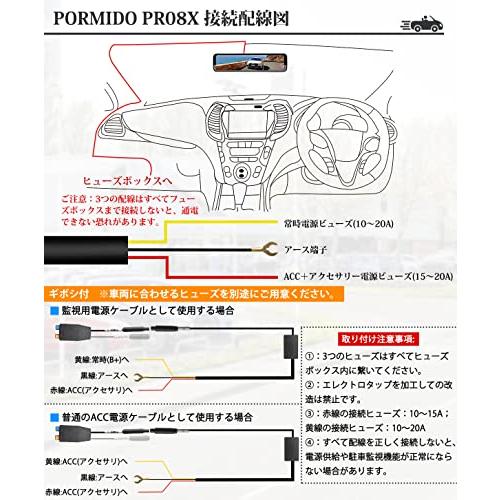 PORMIDO ポーミド TYPEC1本線のPR998 PR998C PRD60 PRD60C 専用監視用電源ケーブル 12Ｖ/24Ｖ車に適応  型番：PR08X｜baxonshop-honten｜05