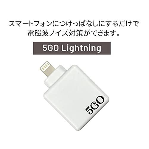 ユニカ 電磁波防止 5GO Lightning｜baxonshop-honten｜02