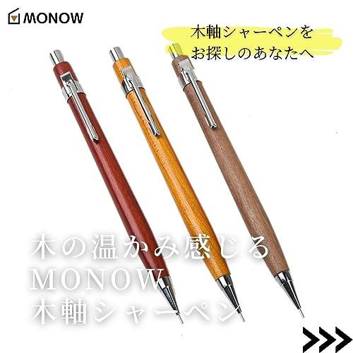 MONOW 木軸シャーペン 木製シャーペン シャーペン 木製 木軸ペン MONOW 木軸シャーペン 木製シャーペン シャーペン 木製 木軸ペン