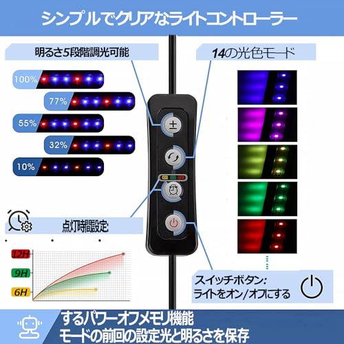 OsAtNb 水槽 ライト アクアリウム ライト LED 熱帯魚 ライト 水槽用 水草育成ライト タイマー付き 20-40cm水槽対応 14の照明モード 5段階明るさ調整 フルスペク｜baxonshop-honten｜02