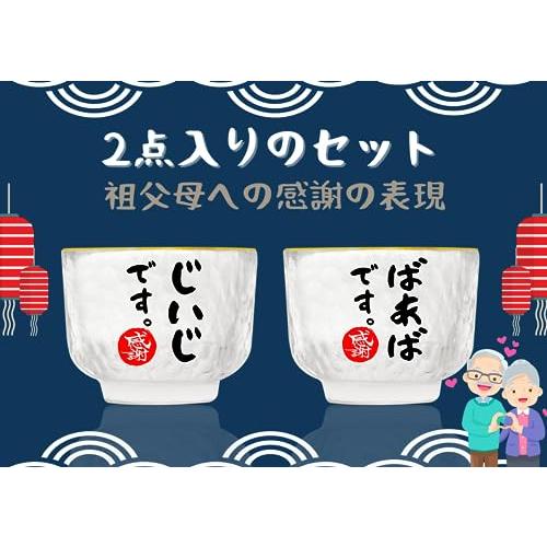 敬老の日 プレゼント おじいちゃん おばあちゃん 誕生日 父の日 母の日 夫婦 ペア おちょこ 50ml 2個セットぐい呑み 日本酒 グラスガラス 冷酒 お猪口 酒器 贈り｜baxonshop-honten｜03