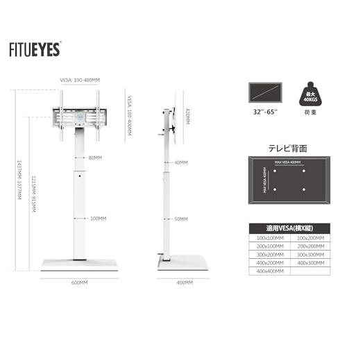 FITUEYES テレビ台 壁寄せテレビスタンド 32-65インチテレビに対応 高さ調節可能 角度調整可能 耐荷重40kg 鉄製 白 F02S1441A｜baxonshop-honten｜05