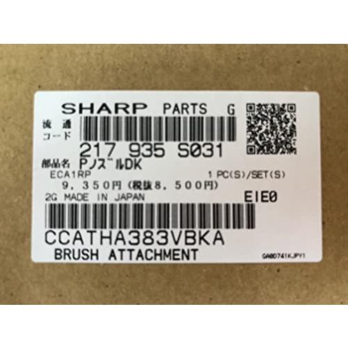 シャープ SHARP 217935S031 掃除機用吸込口  2179351162、2179351163、2179351164、2179351146、2179351147、2179351148、2179351158、2179351181 の代替品｜baxonshop-honten｜03