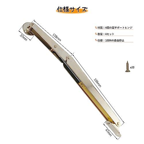 AeKeatDa 4個の蓋サポートヒンジ ヒンジ 100Nの自由停止 金具 畳 AeKeatDa 4個の蓋サポートヒンジ ヒンジ 100Nの自由停止 金具 畳