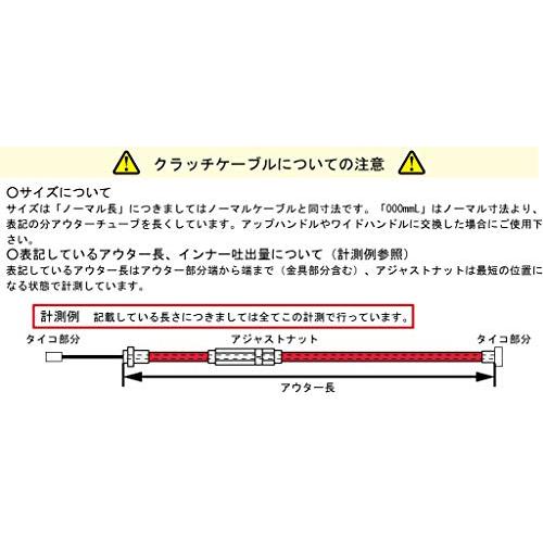 キタコ(KITACO) クラッチケーブル(レバー&ホルダー用/960mm) エイプ50/エイプ100等 ブラック 909-1122901｜baxonshop-honten｜06