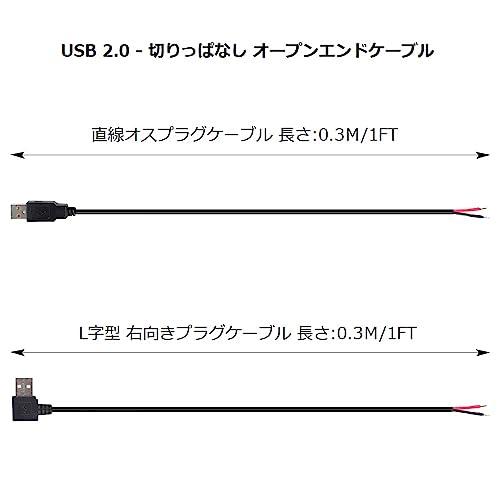 KSOPUERT USB 2.0 裸線オープンエンドケーブル 4本 12インチ KSOPUERT USB 2.0 裸線オープンエンドケーブル 4本 12インチ