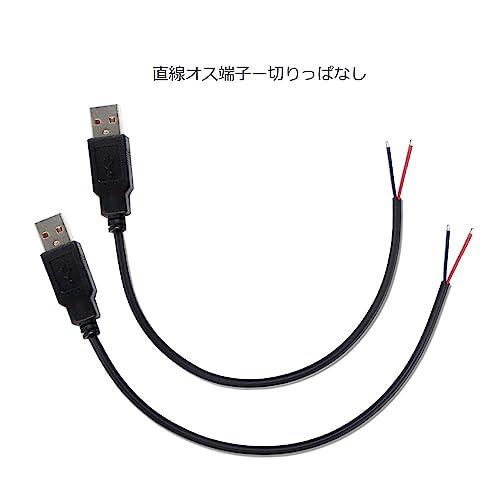 KSOPUERT USB 2.0 裸線オープンエンドケーブル 4本 12インチ KSOPUERT USB 2.0 裸線オープンエンドケーブル 4本 12インチ