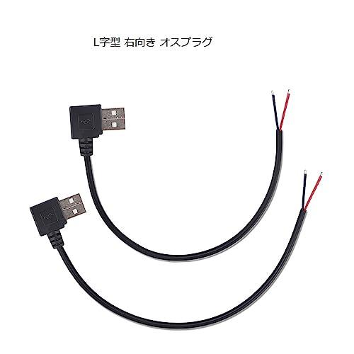 KSOPUERT USB 2.0 裸線オープンエンドケーブル 4本 12インチ KSOPUERT USB 2.0 裸線オープンエンドケーブル 4本 12インチ