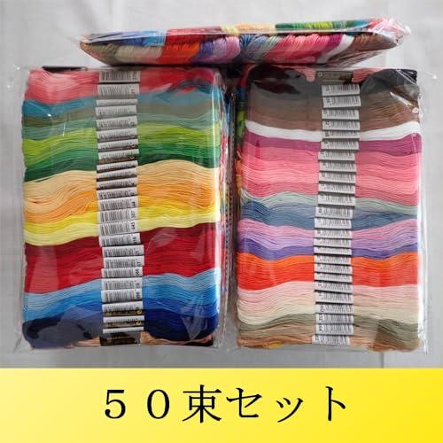 Vooye Hommy刺繍糸 50色 8m セット クロスステッチ カラーが豊富 Vooye Hommy刺繍糸 50色 8m セット クロスステッチ カラーが豊富