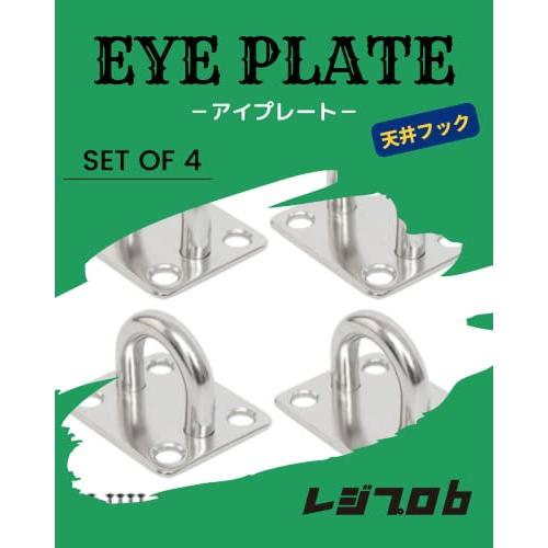 レジプロb ステンレス製 アイプレート 天井フック 壁掛け金具 吊り下げ用 46x36mm ネジ付き 4個セット｜baxonshop-honten｜02