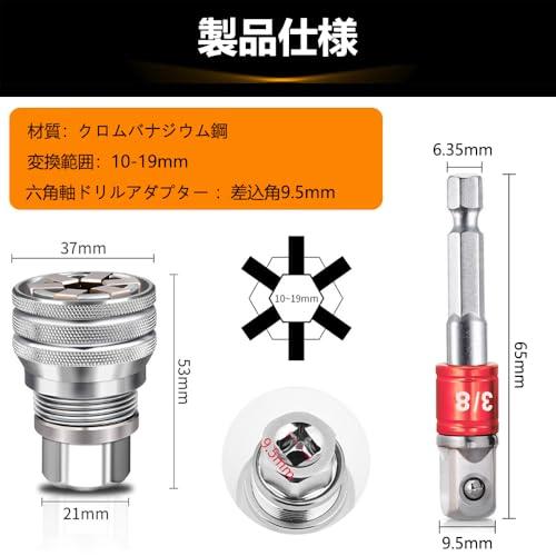 KIMLONTON万能ソケットレンチ ユニバーサルソケットレンチ 10mm