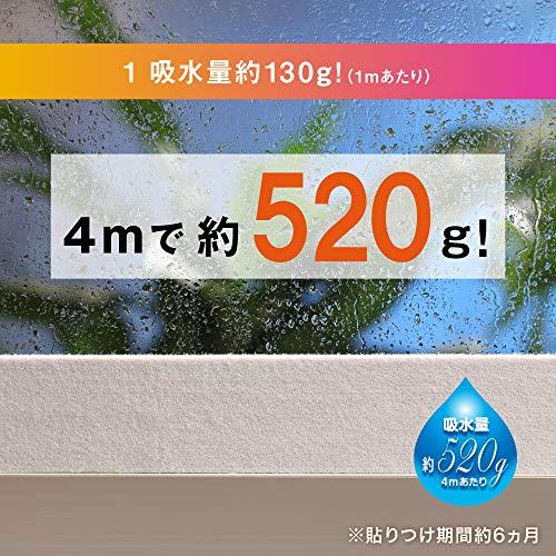 ニトムズ 強力 結露 吸水テープ 30 シルバー カビ防止 窓ガラス 貼るだけ リビング 寝室 幅3cm*長さ4m 1巻入 E1010｜baxonshop-honten｜04