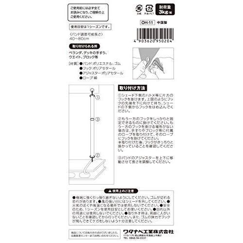 ワタナベ工業 ブラック オーニング用ゆれ止めフック吸収伸縮バンド OH-11｜baxonshop-honten｜05