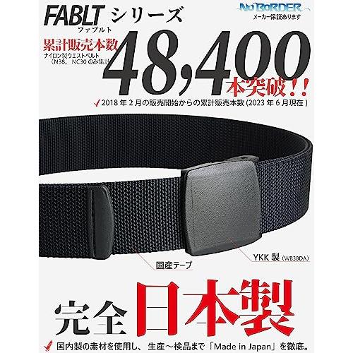 [ノーボーダー] 軽量ナイロンベルト 38mm幅 [日本製] FABLT N38｜baxonshop-honten｜02