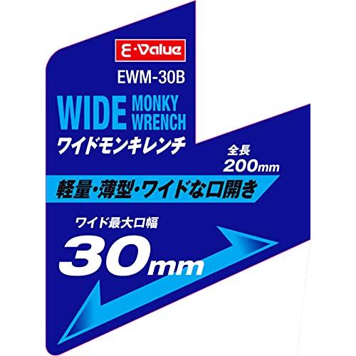E-Value ワイドモンキレンチ 全長200mm 最大口幅30mm EWM-30B｜baxonshop-honten｜03