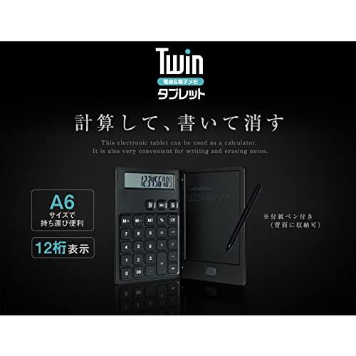 電卓&電子メモタブレット TWIN｜baxonshop-honten｜02