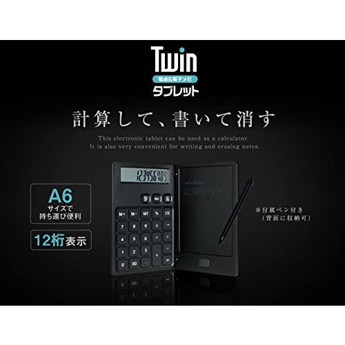 電卓&電子メモタブレット TWIN｜baxonshop-honten｜05