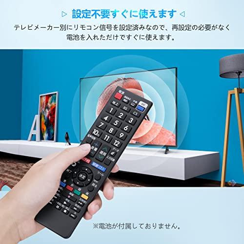 OMAIC 代替リモコン for SHARP 液晶テレビ用 4K/8Kモデルにも対応 アクオスリモコン AN-52RC3 わかりやすく 設定不要 簡単操作｜baxonshop-honten｜03