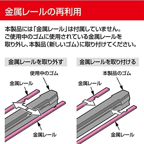 PIAA(ピア) ワイパー 替えゴム 475mm スーパーグラファイト グラファイトコーティングゴム 1本入 呼番106 WMR475｜baxonshop-honten｜04