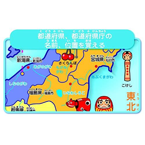 学研ステイフル(Gakken Sta:Ful) 学研_おふろで旅する 日本地図 対象年齢：4歳以上 83517｜baxonshop-honten｜07