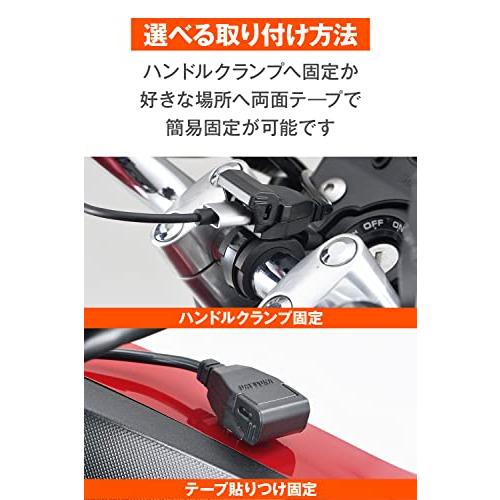 デイトナ(Daytona) バイク用 USB電源 防水 5V/2.4A ブレーキスイッチ接続 メインキー連動 USB-A 1ポート 99502｜baxonshop-honten｜05