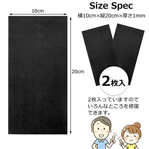 HYR* レザー修復 シート 黒 2枚入 10cm*20cm 厚手 シール 貼る 合皮 ソファー 修理｜baxonshop-honten｜04