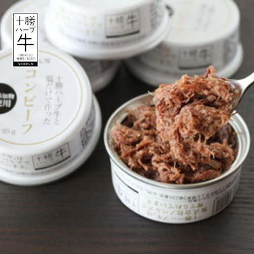 ノベルズ食品 十勝ハーブ牛と塩だけで作ったコンビーフ 95g   常温   (3 缶)｜baxonshop-honten｜03